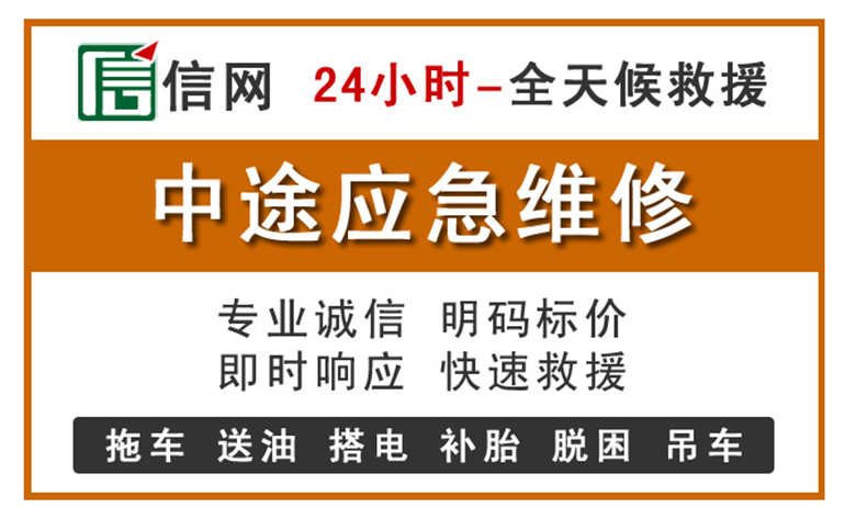 西双版纳附近汽车应急维修电话