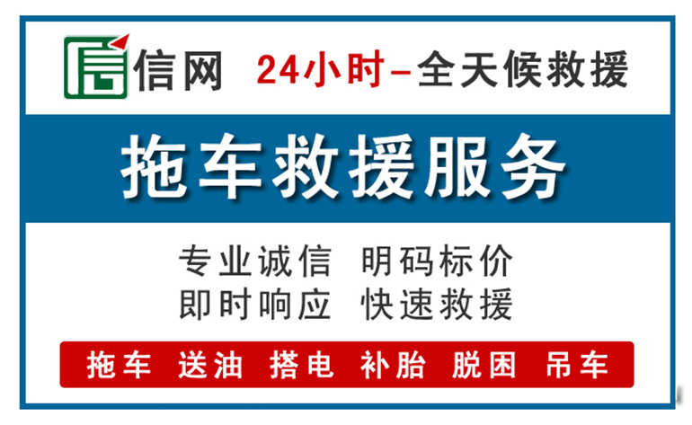 西双版纳附近拖车救援电话